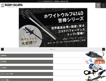 Tablet Screenshot of bodyguard.jp